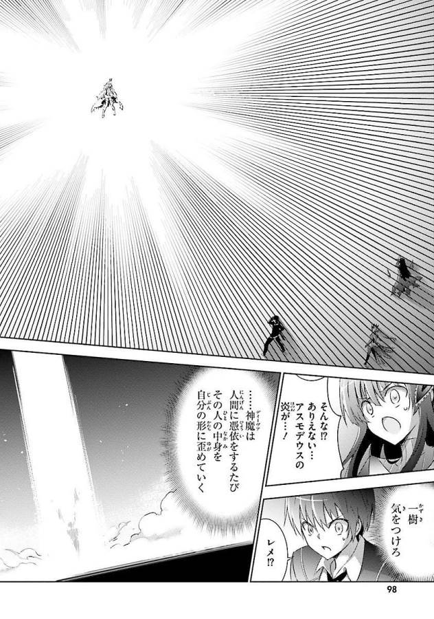 MAGIKA NO KENSHI TO SHOUKAN MAOU - raw - Chapter 14 - https://jpdd.ccdd.to/JPDD/magikanokenshitoshoukanmaou/124360/mjrzjatjnrr.jpg
