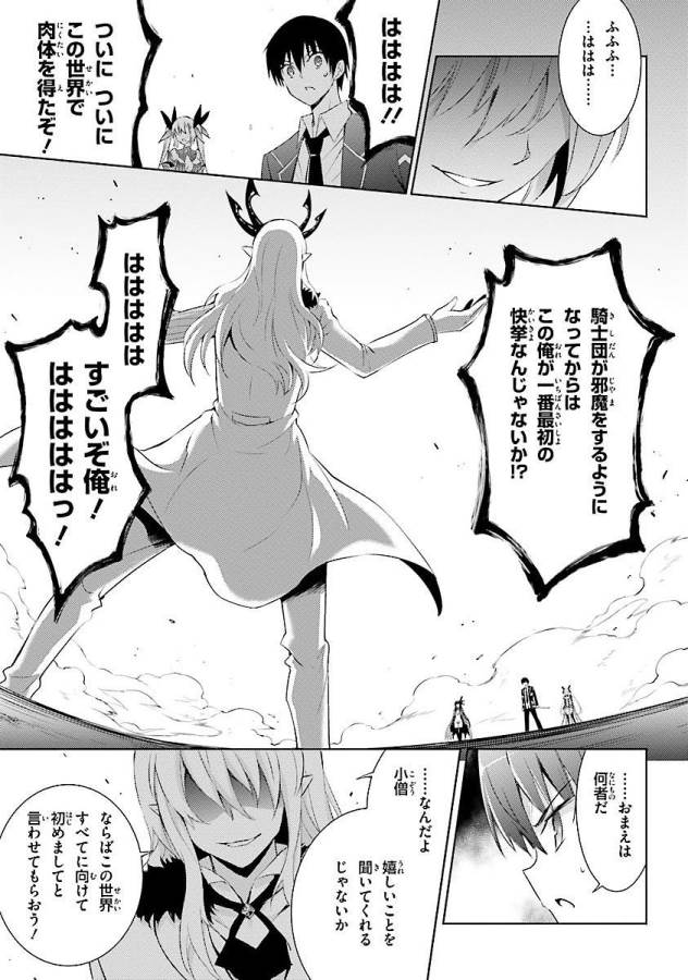 MAGIKA NO KENSHI TO SHOUKAN MAOU - raw - Chapter 14 - https://jpdd.ccdd.to/JPDD/magikanokenshitoshoukanmaou/124360/na0yakpdx5k.jpg