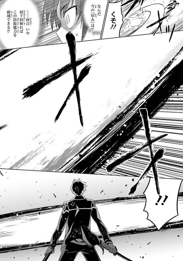 MAGIKA NO KENSHI TO SHOUKAN MAOU - raw - Chapter 14 - https://jpdd.ccdd.to/JPDD/magikanokenshitoshoukanmaou/124360/ofwqaf53scj.jpg