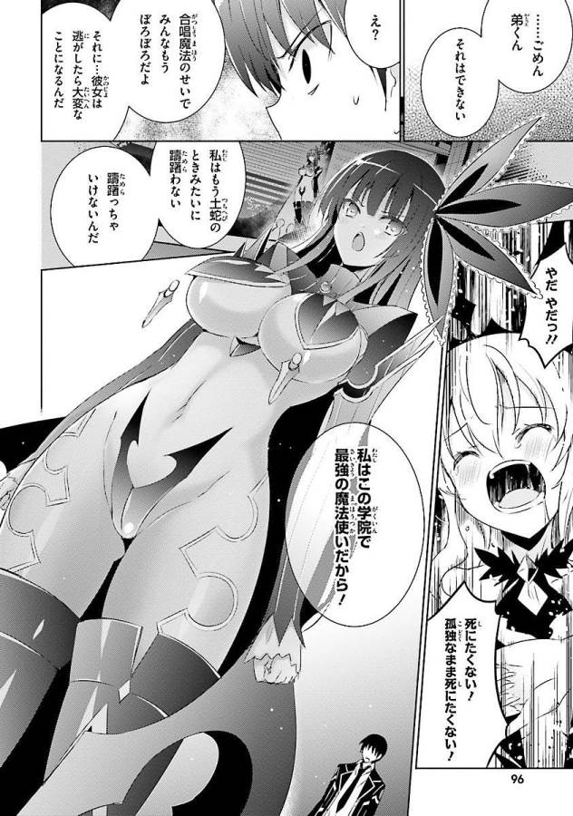 MAGIKA NO KENSHI TO SHOUKAN MAOU - raw - Chapter 14 - https://jpdd.ccdd.to/JPDD/magikanokenshitoshoukanmaou/124360/p1ubqpja3dp.jpg