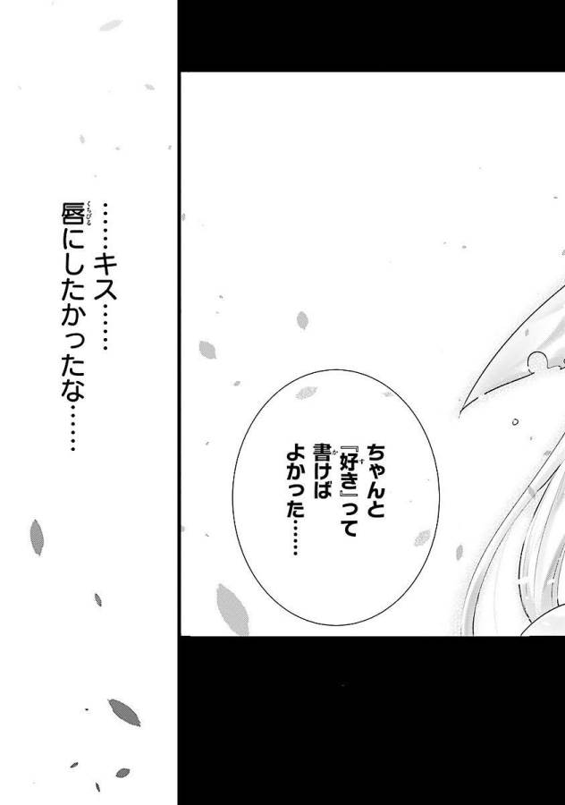 MAGIKA NO KENSHI TO SHOUKAN MAOU - raw - Chapter 14 - https://jpdd.ccdd.to/JPDD/magikanokenshitoshoukanmaou/124360/r34fyl1qhdb.jpg