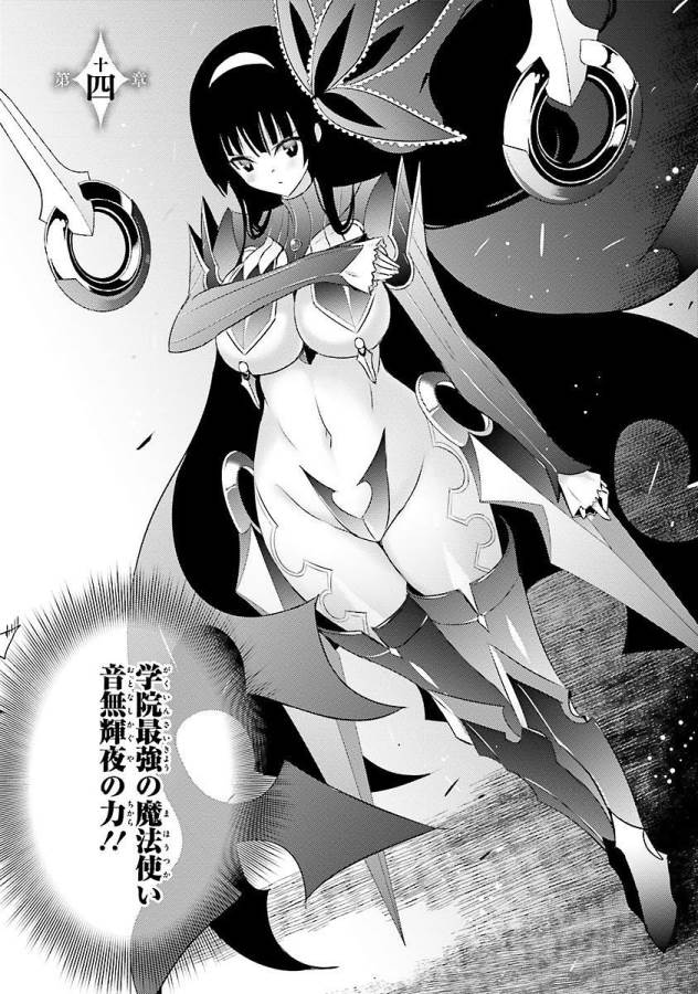 MAGIKA NO KENSHI TO SHOUKAN MAOU - raw - Chapter 14 - https://jpdd.ccdd.to/JPDD/magikanokenshitoshoukanmaou/124360/sght3px4h0r.jpg