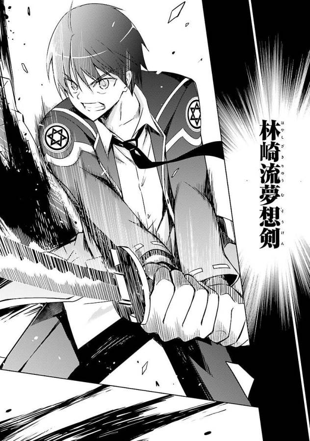 MAGIKA NO KENSHI TO SHOUKAN MAOU - raw - Chapter 14 - https://jpdd.ccdd.to/JPDD/magikanokenshitoshoukanmaou/124360/tkssrgga1wf.jpg