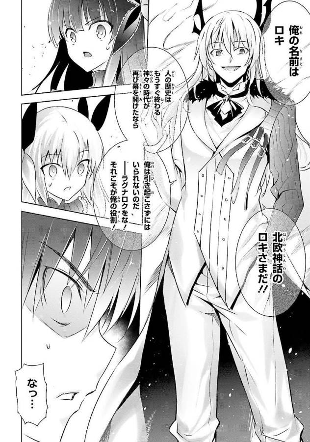 MAGIKA NO KENSHI TO SHOUKAN MAOU - raw - Chapter 14 - https://jpdd.ccdd.to/JPDD/magikanokenshitoshoukanmaou/124360/upfu0ipjfc1.jpg