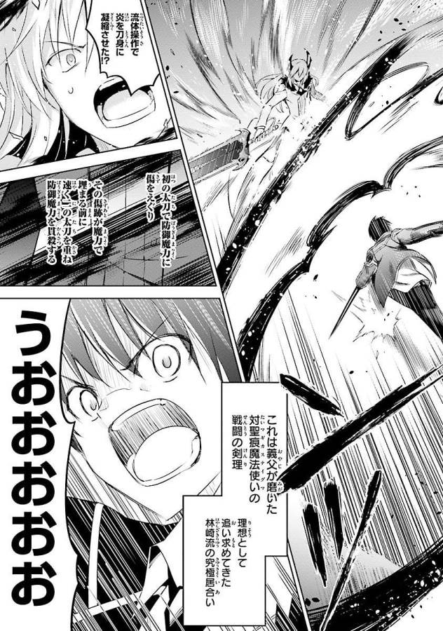 MAGIKA NO KENSHI TO SHOUKAN MAOU - raw - Chapter 14 - https://jpdd.ccdd.to/JPDD/magikanokenshitoshoukanmaou/124360/ve2e2isl0k0.jpg