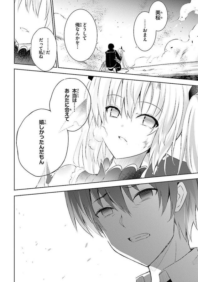 MAGIKA NO KENSHI TO SHOUKAN MAOU - raw - Chapter 14 - https://jpdd.ccdd.to/JPDD/magikanokenshitoshoukanmaou/124360/wcbaqm5xpk1.jpg
