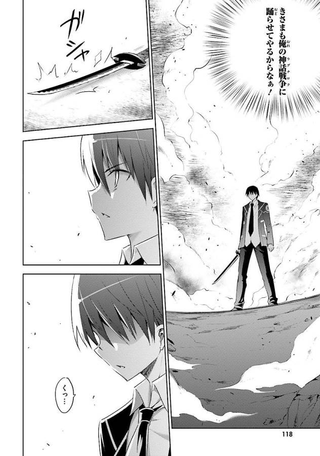 MAGIKA NO KENSHI TO SHOUKAN MAOU - raw - Chapter 14 - https://jpdd.ccdd.to/JPDD/magikanokenshitoshoukanmaou/124360/wgngojsnem2.jpg