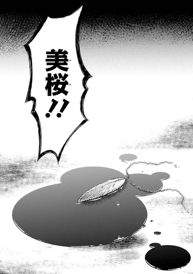 MAGIKA NO KENSHI TO SHOUKAN MAOU - raw - Chapter 14 - https://jpdd.ccdd.to/JPDD/magikanokenshitoshoukanmaou/124360/yc4k5ex04ip.jpg