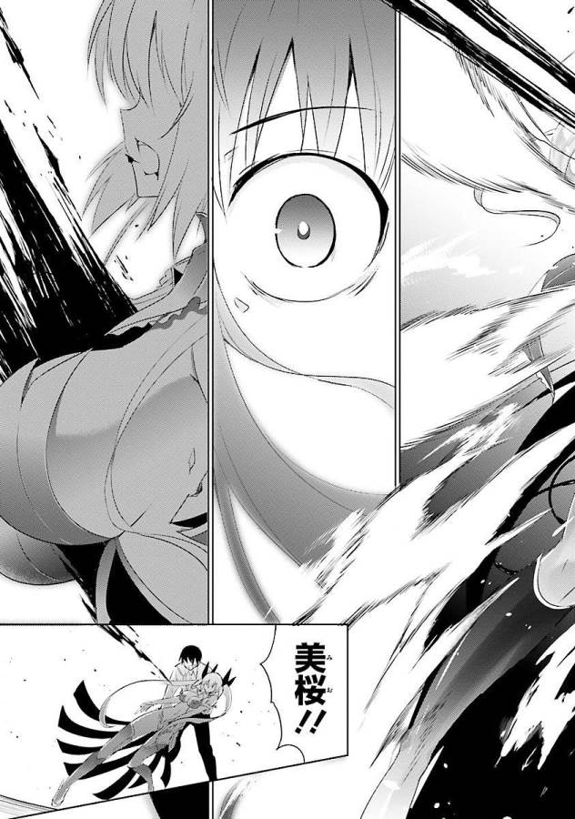 MAGIKA NO KENSHI TO SHOUKAN MAOU - raw - Chapter 14 - https://jpdd.ccdd.to/JPDD/magikanokenshitoshoukanmaou/124360/yurl3jq03tj.jpg