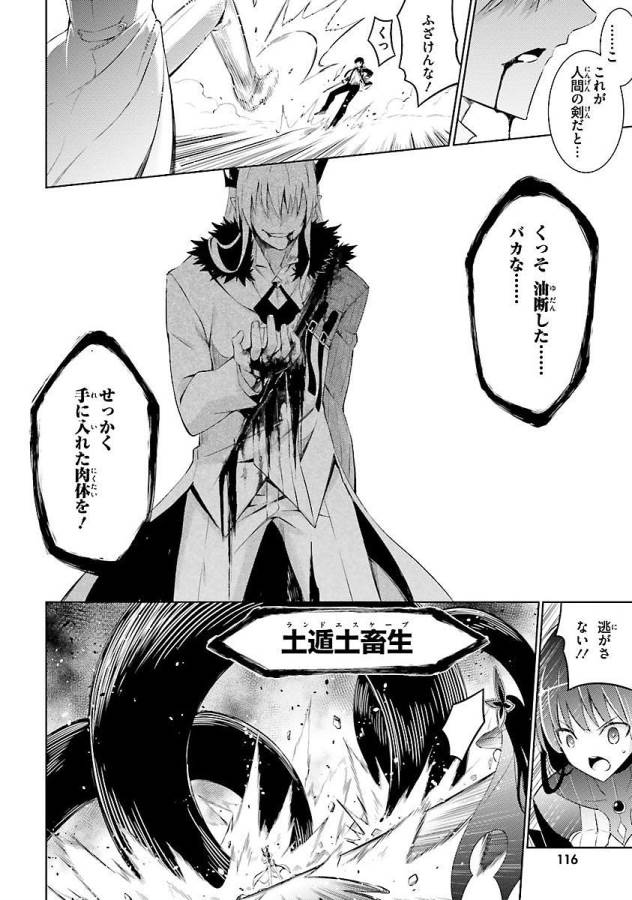 MAGIKA NO KENSHI TO SHOUKAN MAOU - raw - Chapter 14 - https://jpdd.ccdd.to/JPDD/magikanokenshitoshoukanmaou/124360/yzi2z5fylpw.jpg