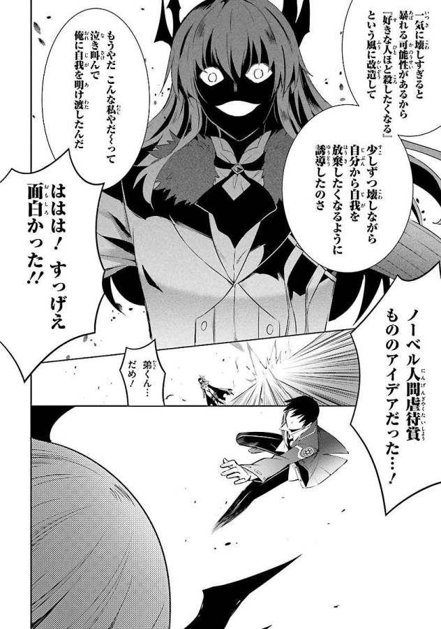 MAGIKA NO KENSHI TO SHOUKAN MAOU - raw - Chapter 14 - https://jpdd.ccdd.to/JPDD/magikanokenshitoshoukanmaou/124360/zez0f0vgje5.jpg