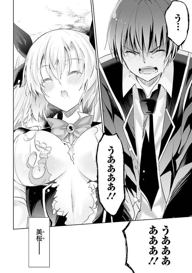 MAGIKA NO KENSHI TO SHOUKAN MAOU - raw - Chapter 15 - https://jpdd.ccdd.to/JPDD/magikanokenshitoshoukanmaou/124361/0bq5n4aattk.jpg