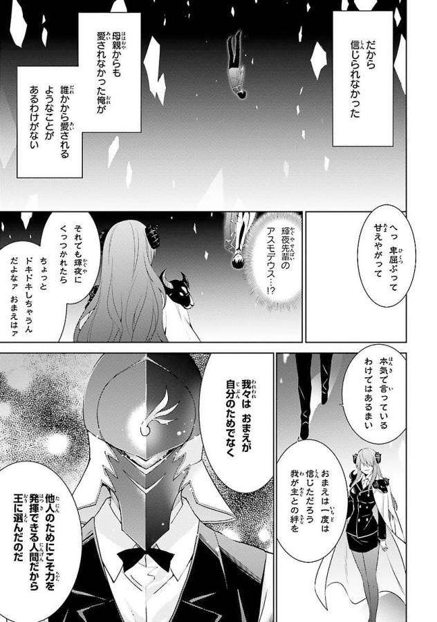 MAGIKA NO KENSHI TO SHOUKAN MAOU - raw - Chapter 15 - https://jpdd.ccdd.to/JPDD/magikanokenshitoshoukanmaou/124361/0pcmgqooja1.jpg