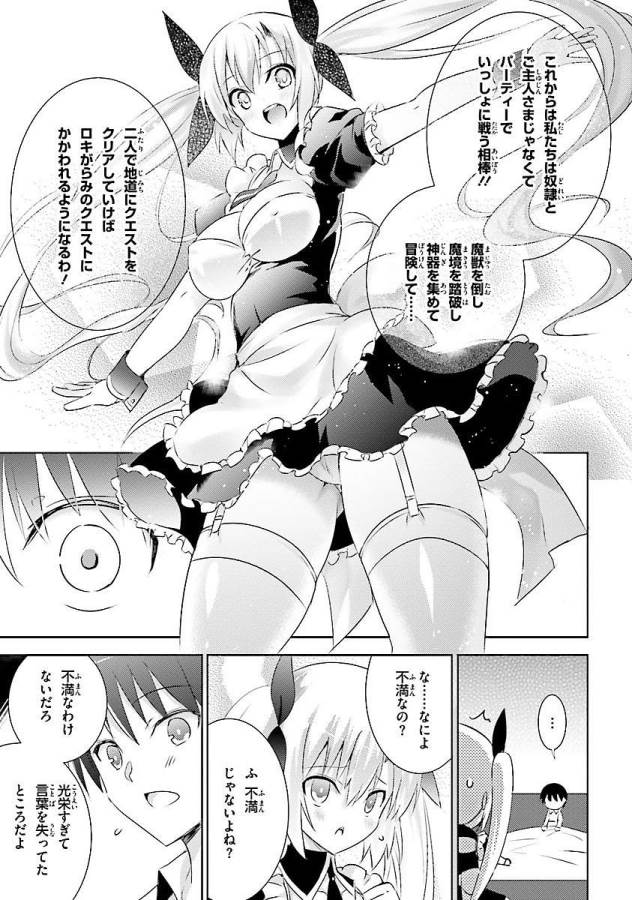 MAGIKA NO KENSHI TO SHOUKAN MAOU - raw - Chapter 15 - https://jpdd.ccdd.to/JPDD/magikanokenshitoshoukanmaou/124361/3joppdfpd5x.jpg