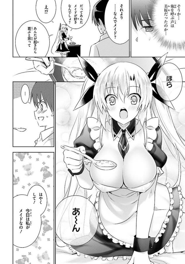 MAGIKA NO KENSHI TO SHOUKAN MAOU - raw - Chapter 15 - https://jpdd.ccdd.to/JPDD/magikanokenshitoshoukanmaou/124361/csog15dvl1r.jpg