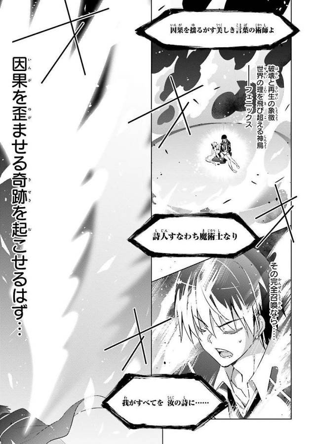 MAGIKA NO KENSHI TO SHOUKAN MAOU - raw - Chapter 15 - https://jpdd.ccdd.to/JPDD/magikanokenshitoshoukanmaou/124361/dqwij4ahph3.jpg