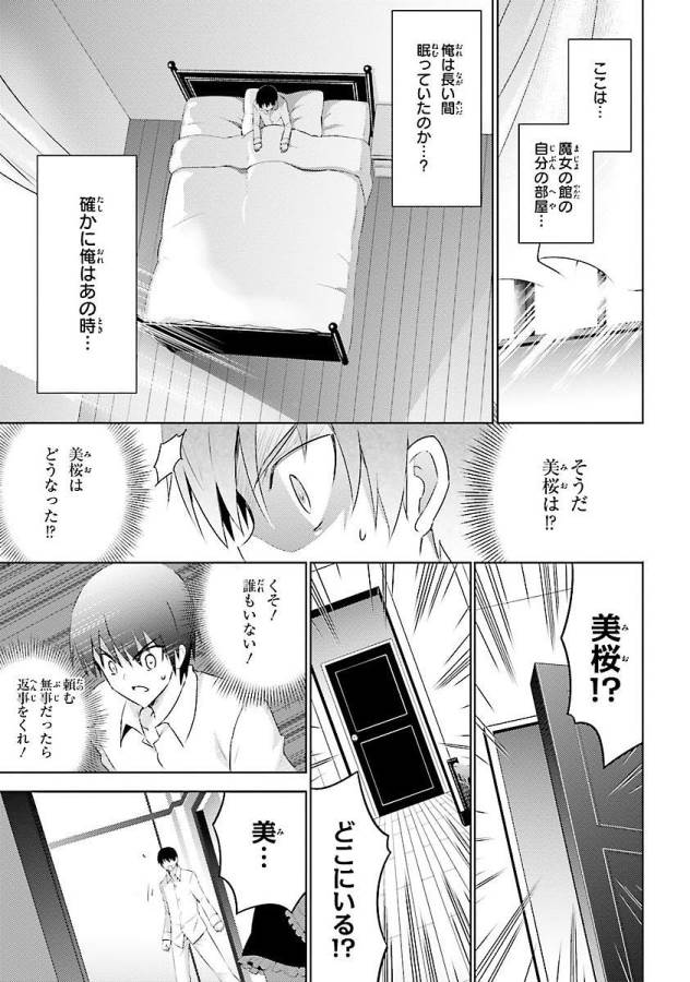 MAGIKA NO KENSHI TO SHOUKAN MAOU - raw - Chapter 15 - https://jpdd.ccdd.to/JPDD/magikanokenshitoshoukanmaou/124361/ernrj1jkejw.jpg