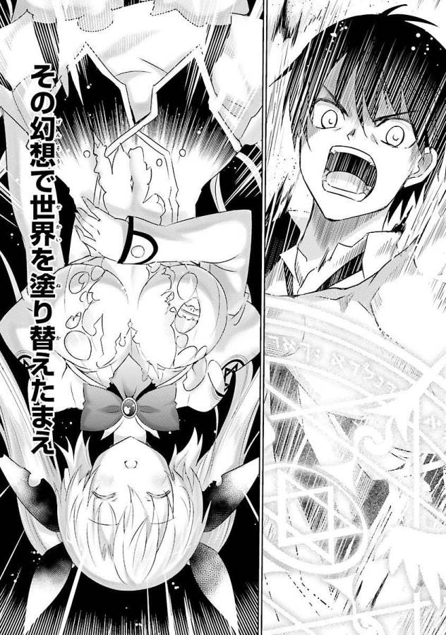MAGIKA NO KENSHI TO SHOUKAN MAOU - raw - Chapter 15 - https://jpdd.ccdd.to/JPDD/magikanokenshitoshoukanmaou/124361/iz13lhcmwpz.jpg