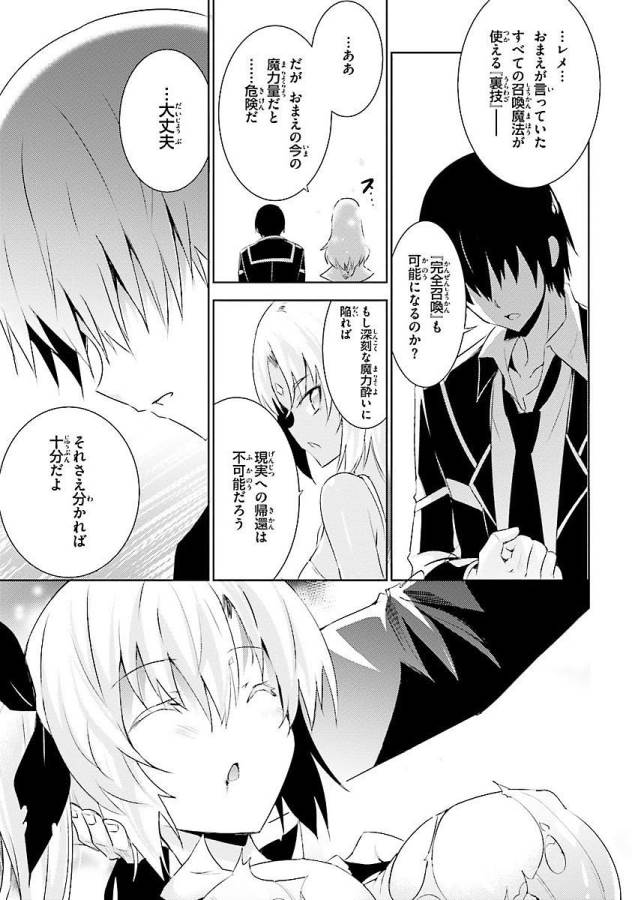 MAGIKA NO KENSHI TO SHOUKAN MAOU - raw - Chapter 15 - https://jpdd.ccdd.to/JPDD/magikanokenshitoshoukanmaou/124361/py0vhlscjb2.jpg