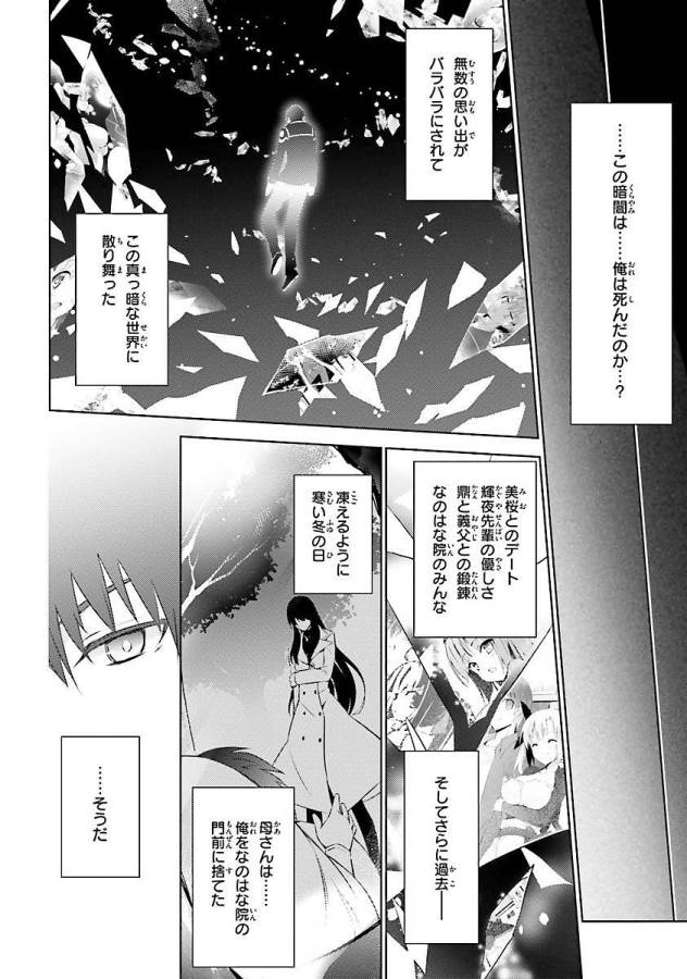 MAGIKA NO KENSHI TO SHOUKAN MAOU - raw - Chapter 15 - https://jpdd.ccdd.to/JPDD/magikanokenshitoshoukanmaou/124361/slb5b5qs4fr.jpg