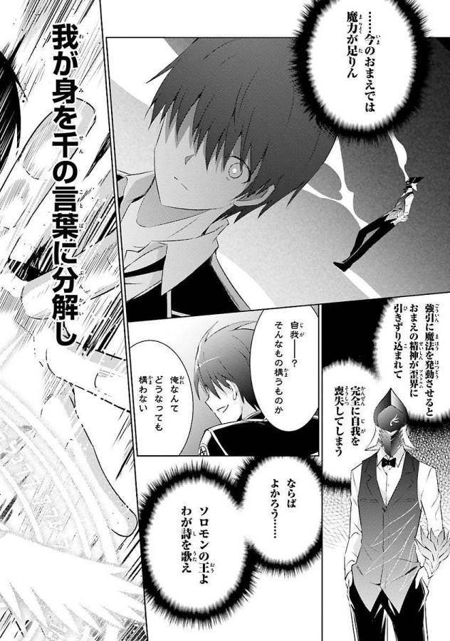 MAGIKA NO KENSHI TO SHOUKAN MAOU - raw - Chapter 15 - https://jpdd.ccdd.to/JPDD/magikanokenshitoshoukanmaou/124361/szrmvoiz5na.jpg