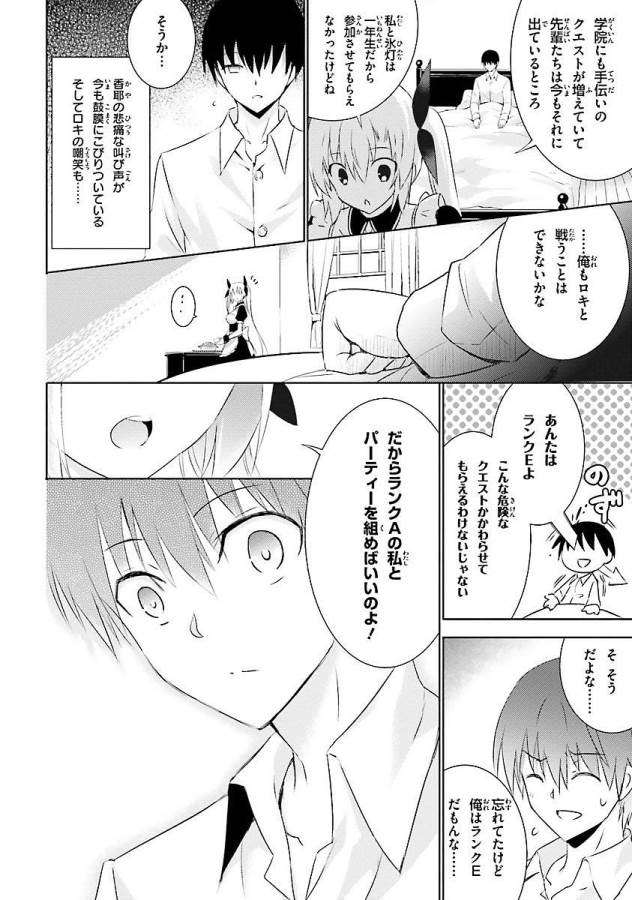 MAGIKA NO KENSHI TO SHOUKAN MAOU - raw - Chapter 15 - https://jpdd.ccdd.to/JPDD/magikanokenshitoshoukanmaou/124361/tdmdoh33hus.jpg