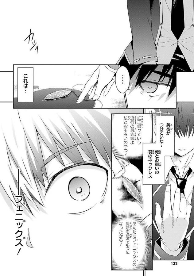 MAGIKA NO KENSHI TO SHOUKAN MAOU - raw - Chapter 15 - https://jpdd.ccdd.to/JPDD/magikanokenshitoshoukanmaou/124361/vqytdmtdfng.jpg