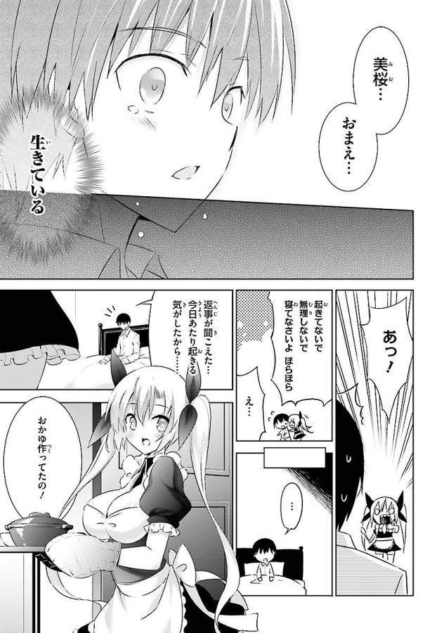 MAGIKA NO KENSHI TO SHOUKAN MAOU - raw - Chapter 15 - https://jpdd.ccdd.to/JPDD/magikanokenshitoshoukanmaou/124361/xnldmqityj0.jpg