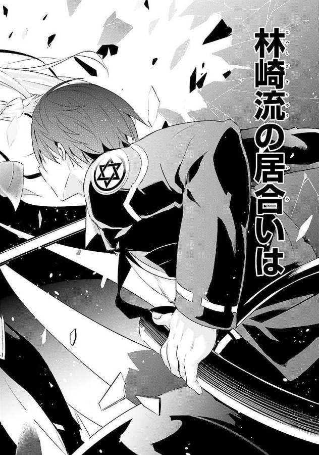 MAGIKA NO KENSHI TO SHOUKAN MAOU - raw - Chapter 7 - https://jpdd.ccdd.to/JPDD/magikanokenshitoshoukanmaou/124363/0atlhhdu0cj.jpg