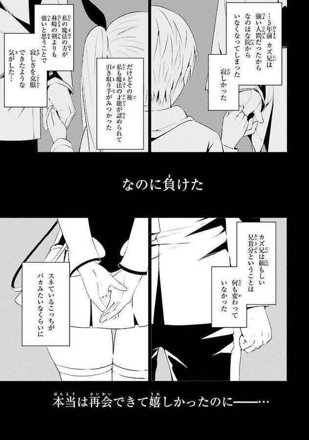 MAGIKA NO KENSHI TO SHOUKAN MAOU - raw - Chapter 7 - https://jpdd.ccdd.to/JPDD/magikanokenshitoshoukanmaou/124363/0gjq3knmo55.jpg