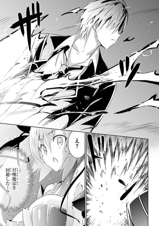 MAGIKA NO KENSHI TO SHOUKAN MAOU - raw - Chapter 7 - https://jpdd.ccdd.to/JPDD/magikanokenshitoshoukanmaou/124363/2p0iu5eaofq.jpg