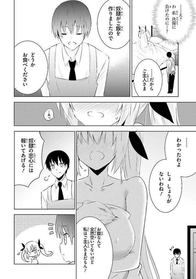 MAGIKA NO KENSHI TO SHOUKAN MAOU - raw - Chapter 7 - https://jpdd.ccdd.to/JPDD/magikanokenshitoshoukanmaou/124363/3zt3fcrc4mq.jpg