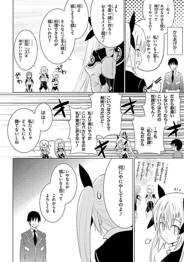MAGIKA NO KENSHI TO SHOUKAN MAOU - raw - Chapter 7 - https://jpdd.ccdd.to/JPDD/magikanokenshitoshoukanmaou/124363/d4szlytfiuh.jpg