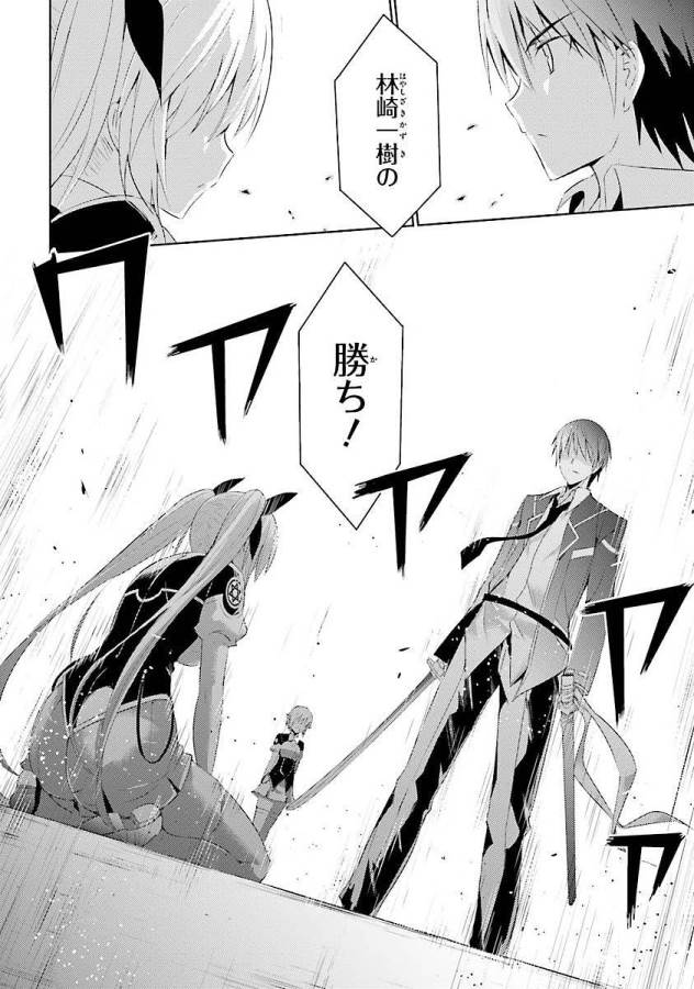 MAGIKA NO KENSHI TO SHOUKAN MAOU - raw - Chapter 7 - https://jpdd.ccdd.to/JPDD/magikanokenshitoshoukanmaou/124363/gafhjp2zuhy.jpg