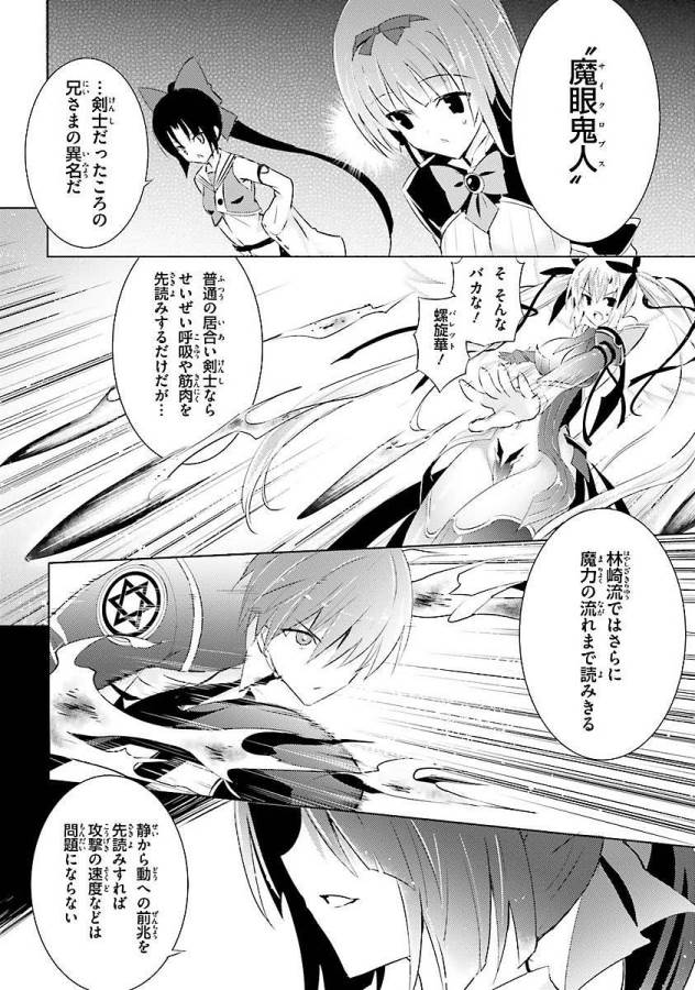 MAGIKA NO KENSHI TO SHOUKAN MAOU - raw - Chapter 7 - https://jpdd.ccdd.to/JPDD/magikanokenshitoshoukanmaou/124363/ggzo1ekhppu.jpg