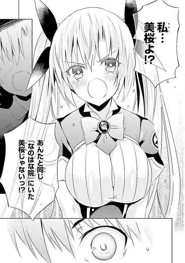 MAGIKA NO KENSHI TO SHOUKAN MAOU - raw - Chapter 7 - https://jpdd.ccdd.to/JPDD/magikanokenshitoshoukanmaou/124363/gyougunkdrh.jpg