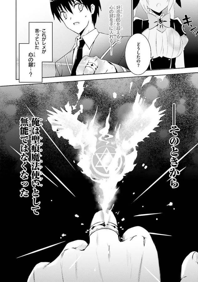 MAGIKA NO KENSHI TO SHOUKAN MAOU - raw - Chapter 7 - https://jpdd.ccdd.to/JPDD/magikanokenshitoshoukanmaou/124363/haiowhwmc3w.jpg