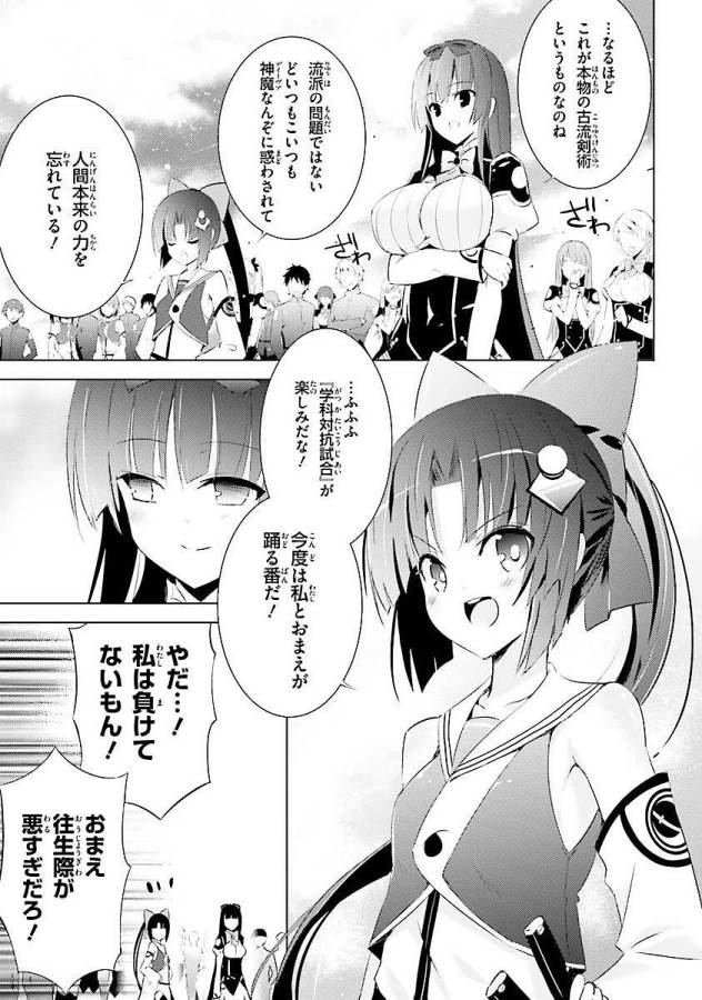 MAGIKA NO KENSHI TO SHOUKAN MAOU - raw - Chapter 7 - https://jpdd.ccdd.to/JPDD/magikanokenshitoshoukanmaou/124363/hznnneufty4.jpg