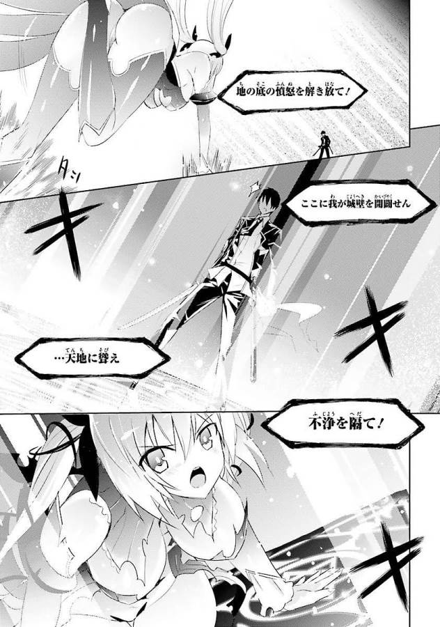 MAGIKA NO KENSHI TO SHOUKAN MAOU - raw - Chapter 7 - https://jpdd.ccdd.to/JPDD/magikanokenshitoshoukanmaou/124363/ip3rupgsels.jpg