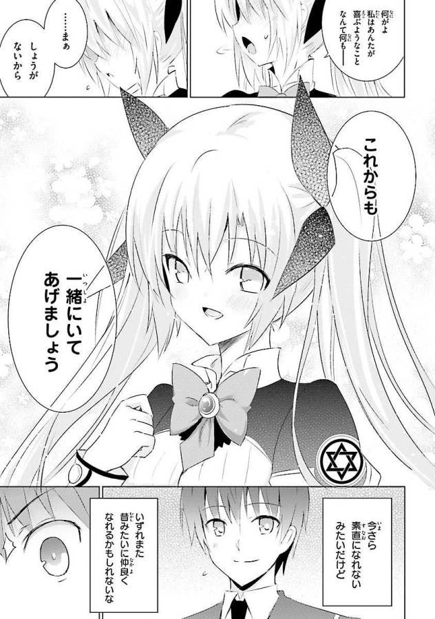 MAGIKA NO KENSHI TO SHOUKAN MAOU - raw - Chapter 7 - https://jpdd.ccdd.to/JPDD/magikanokenshitoshoukanmaou/124363/j3etj0w5agw.jpg
