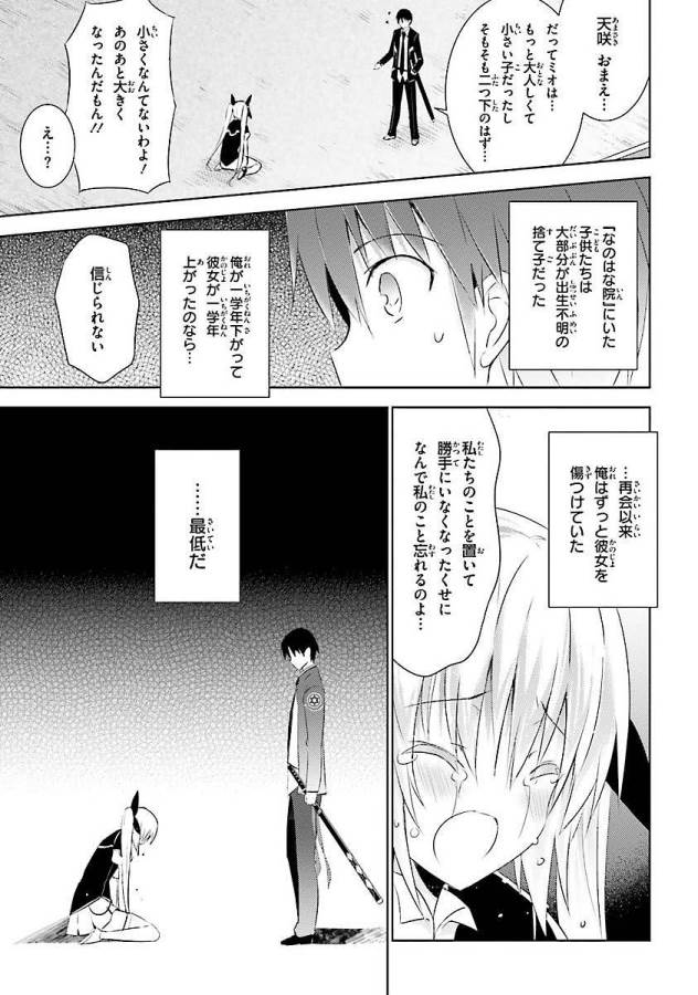 MAGIKA NO KENSHI TO SHOUKAN MAOU - raw - Chapter 7 - https://jpdd.ccdd.to/JPDD/magikanokenshitoshoukanmaou/124363/ne2yci030gf.jpg