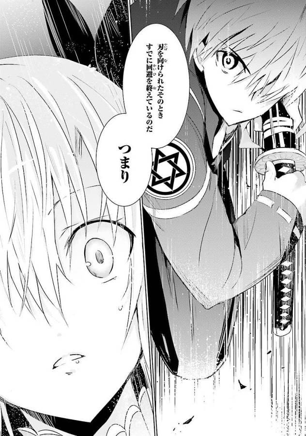 MAGIKA NO KENSHI TO SHOUKAN MAOU - raw - Chapter 7 - https://jpdd.ccdd.to/JPDD/magikanokenshitoshoukanmaou/124363/o25r0xt3fx1.jpg