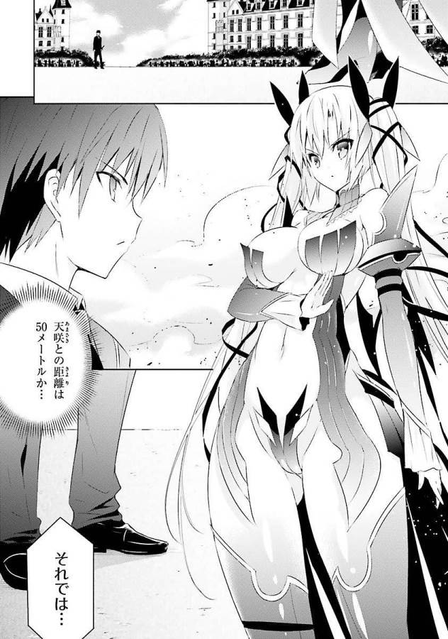 MAGIKA NO KENSHI TO SHOUKAN MAOU - raw - Chapter 7 - https://jpdd.ccdd.to/JPDD/magikanokenshitoshoukanmaou/124363/oldpj0x2qof.jpg