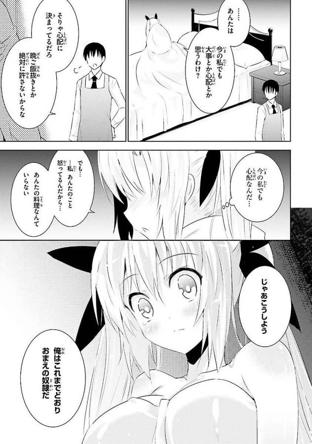 MAGIKA NO KENSHI TO SHOUKAN MAOU - raw - Chapter 7 - https://jpdd.ccdd.to/JPDD/magikanokenshitoshoukanmaou/124363/pgxolaatnh0.jpg