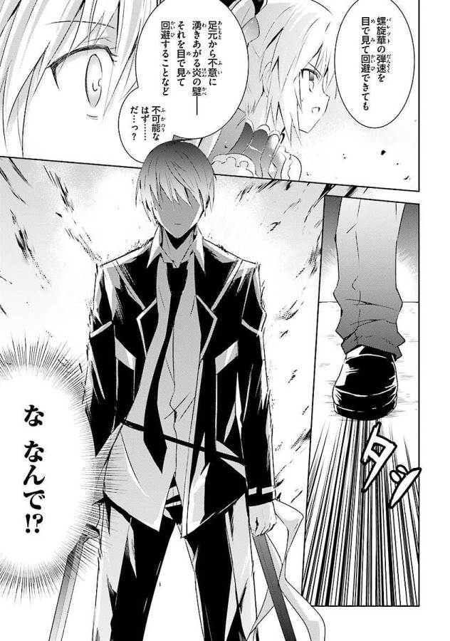 MAGIKA NO KENSHI TO SHOUKAN MAOU - raw - Chapter 7 - https://jpdd.ccdd.to/JPDD/magikanokenshitoshoukanmaou/124363/pro2tjh0jgr.jpg
