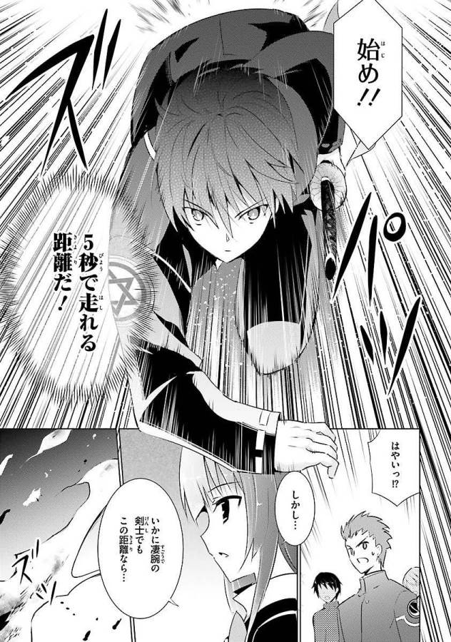 MAGIKA NO KENSHI TO SHOUKAN MAOU - raw - Chapter 7 - https://jpdd.ccdd.to/JPDD/magikanokenshitoshoukanmaou/124363/renw1o1rzug.jpg