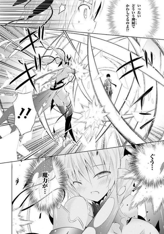 MAGIKA NO KENSHI TO SHOUKAN MAOU - raw - Chapter 7 - https://jpdd.ccdd.to/JPDD/magikanokenshitoshoukanmaou/124363/wjdgryruxrg.jpg