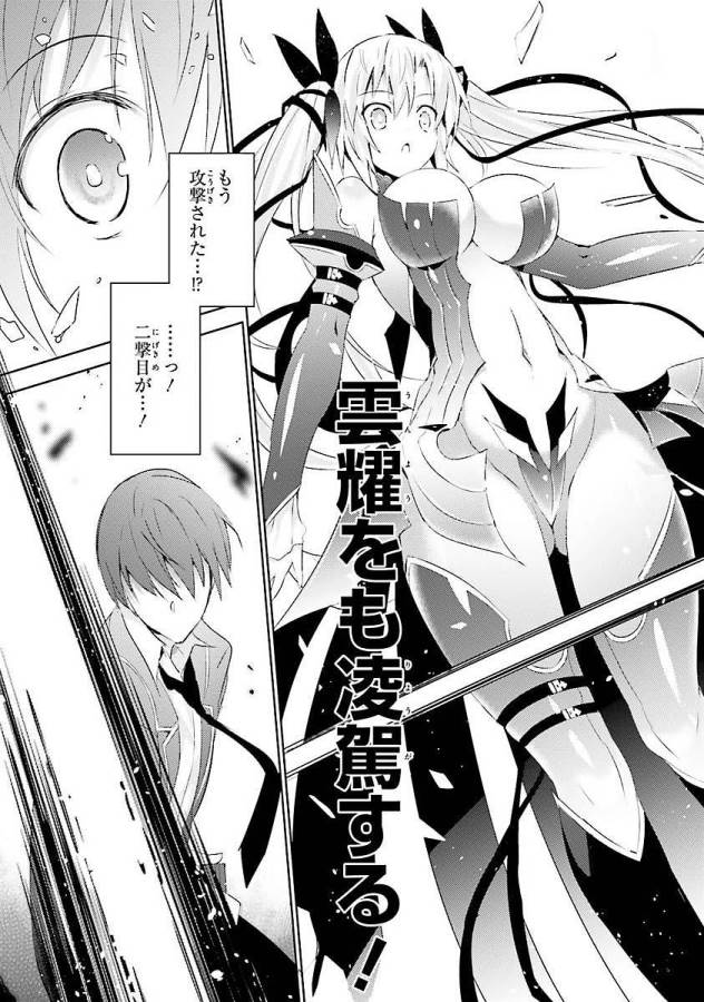 MAGIKA NO KENSHI TO SHOUKAN MAOU - raw - Chapter 7 - https://jpdd.ccdd.to/JPDD/magikanokenshitoshoukanmaou/124363/zuksundqvtc.jpg