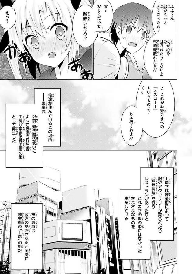 MAGIKA NO KENSHI TO SHOUKAN MAOU - raw - Chapter 9 - https://jpdd.ccdd.to/JPDD/magikanokenshitoshoukanmaou/124365/0f2z0q3siw5.jpg