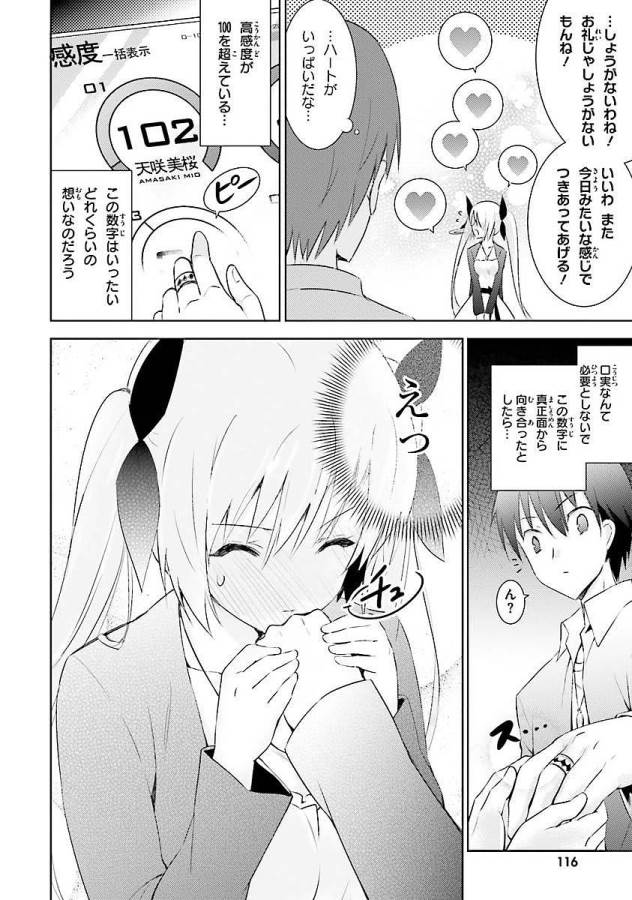 MAGIKA NO KENSHI TO SHOUKAN MAOU - raw - Chapter 9 - https://jpdd.ccdd.to/JPDD/magikanokenshitoshoukanmaou/124365/0kj1gdp3kul.jpg